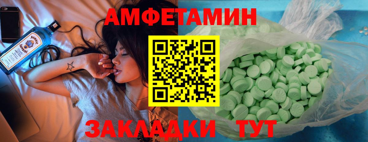 АМФЕТАМИН 97% Апатиты