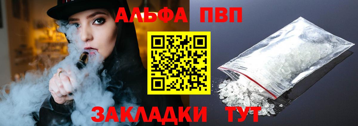А ПВП кристаллы Апатиты
