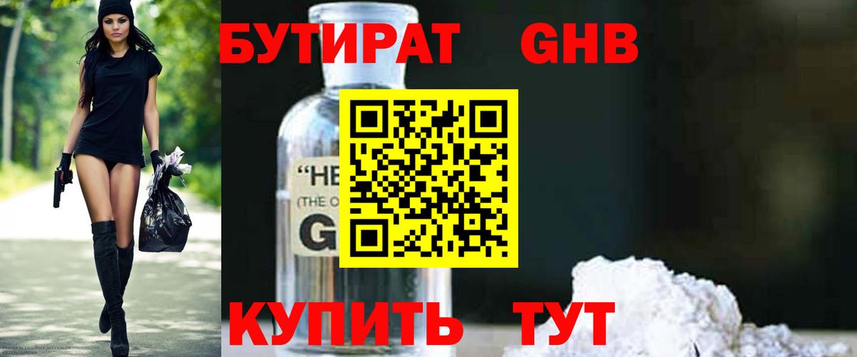 БУТИРАТ оксана Апатиты