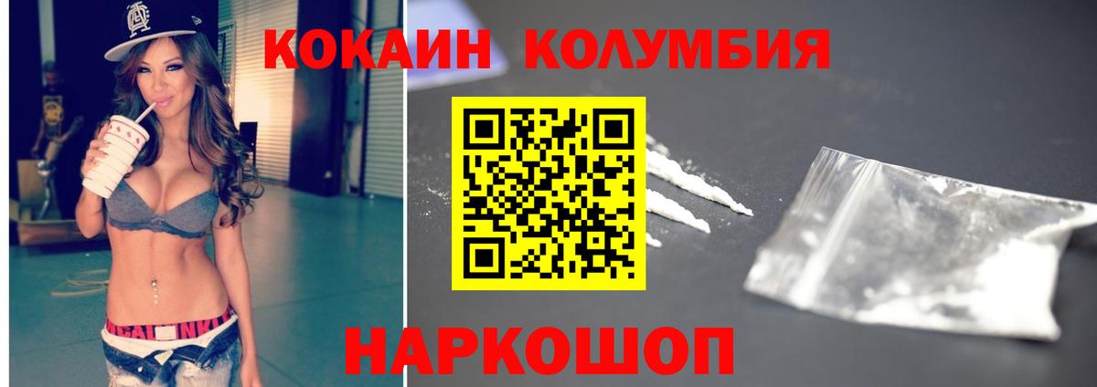 КОКАИН Колумбийский Апатиты