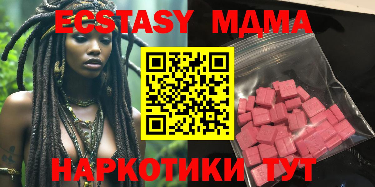 цены наркотик  Вход с VPN  ЭКСТАЗИ 280 MDMA  Ecstasy  Апатиты  ЭКСТАЗИ Punisher 