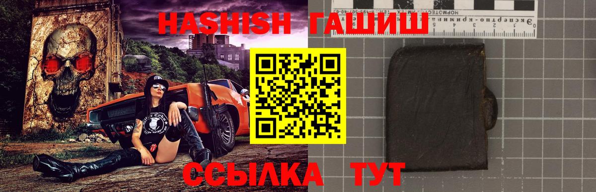 Апатиты  ГАШИШ гашик  Вход с VPN 