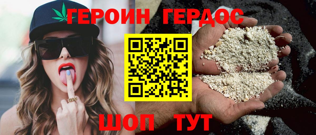 Героин Афган  Вход с VPN  Апатиты 