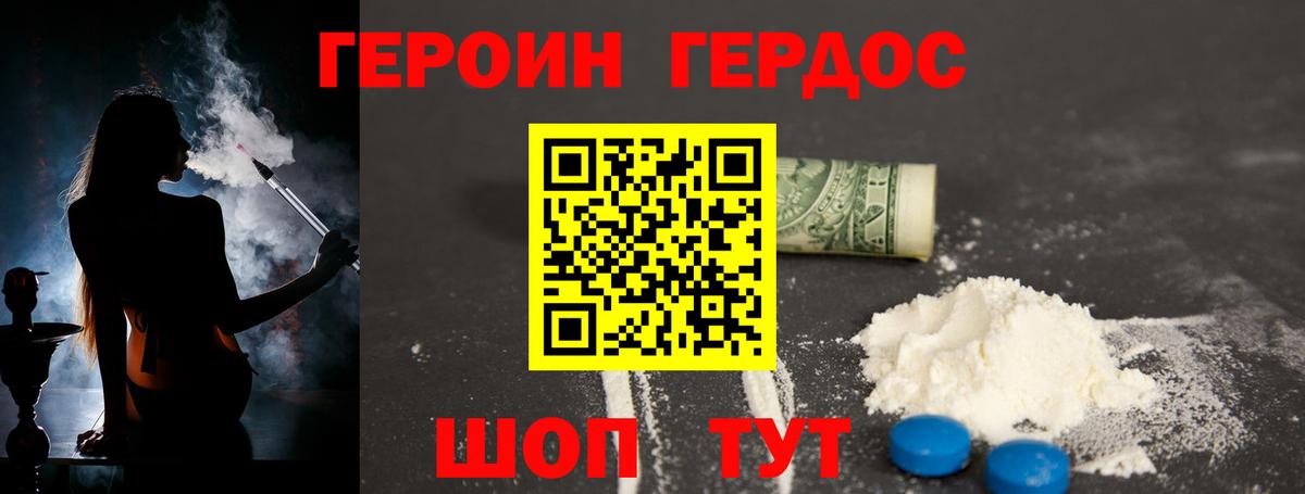 Героин белый Апатиты
