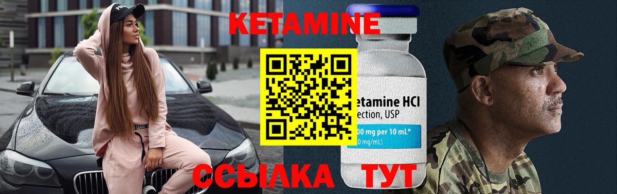 КЕТАМИН VHQ Апатиты