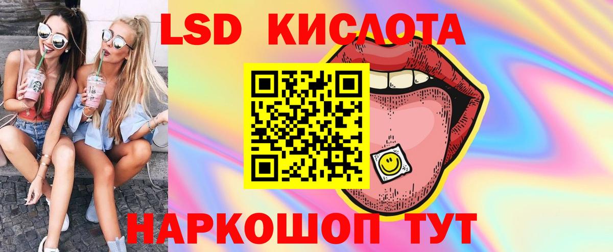 Лсд 25 экстази кислота Апатиты