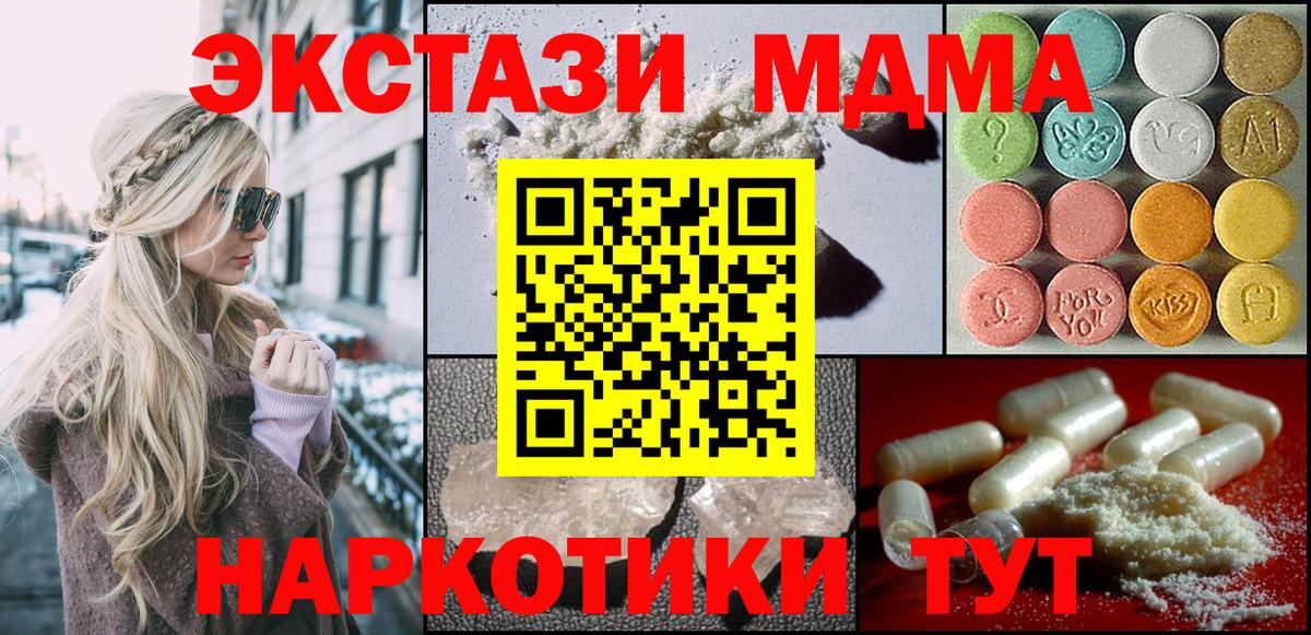 МДМА crystal Апатиты