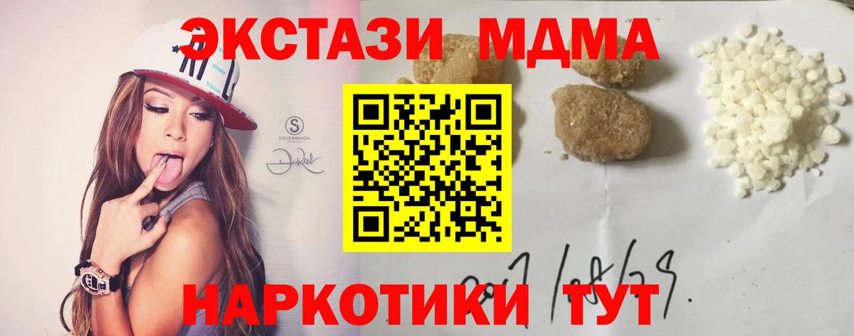 Апатиты  МДМА VHQ  МДМА молли  МДМА  Вход с VPN 