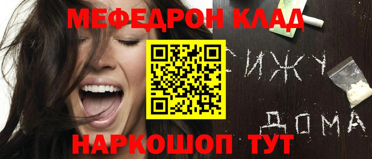 Меф  Вход с VPN  Меф кристаллы  МЯУ-МЯУ  МЕФ кристаллы  Апатиты 