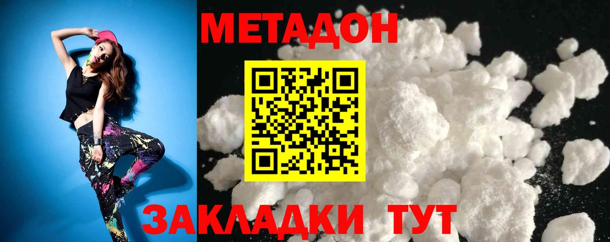 МЕТАДОН мёд  Метадон кристалл  Апатиты  Вход с VPN 