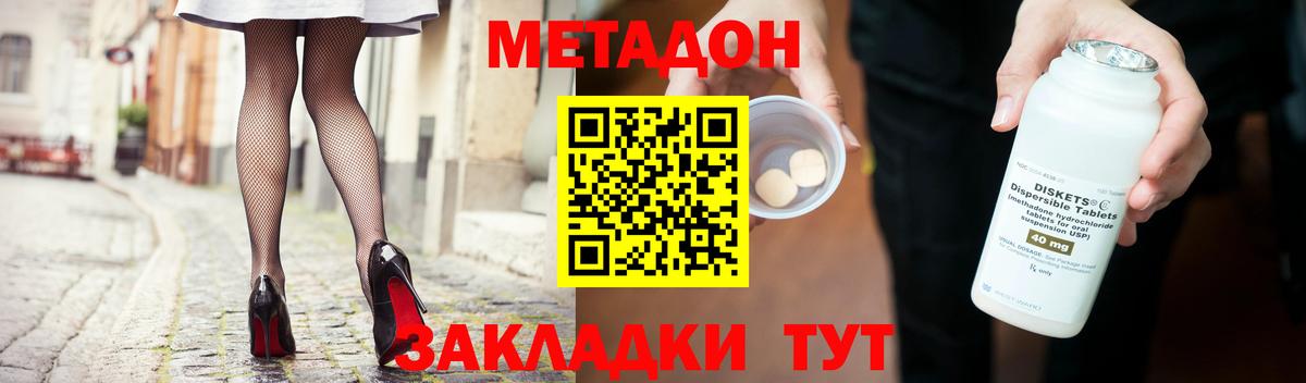 МЕТАДОН кристалл Апатиты